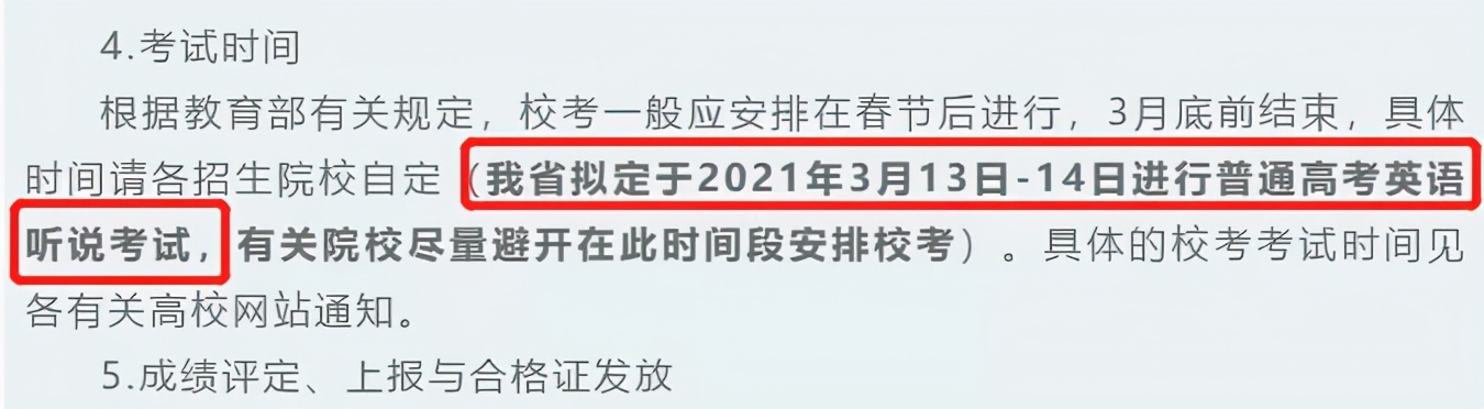 广东2021高考全年规划时间表来啦，为梦想全力冲刺