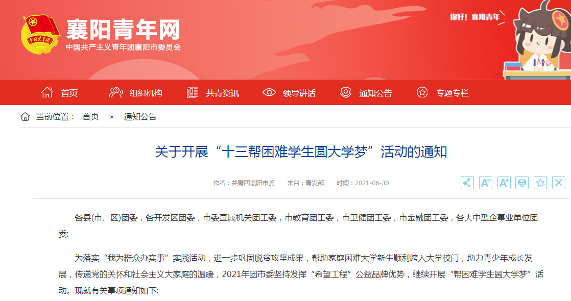 大学申请贫困生流程（4大途径）