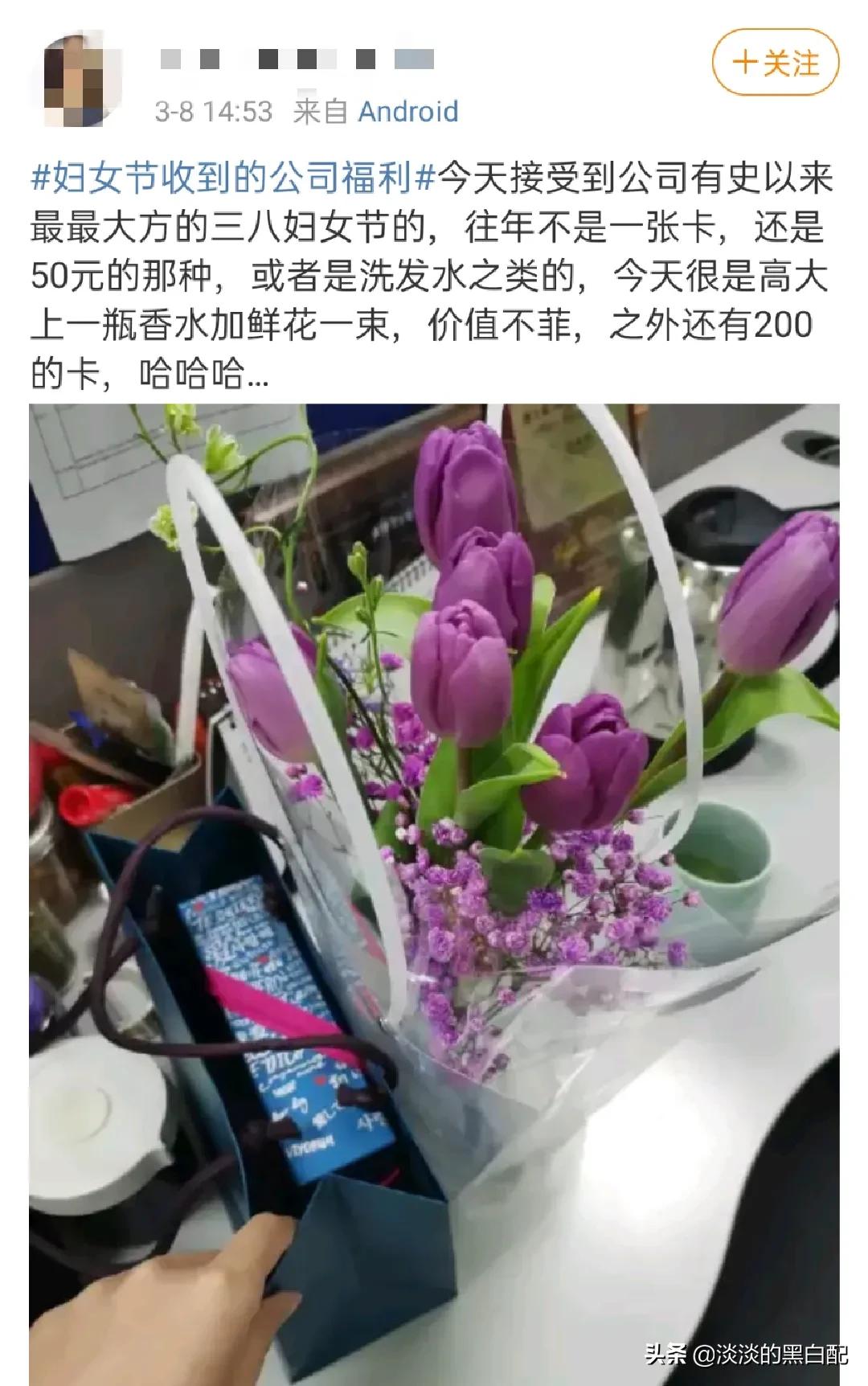 三八女神节，公司奇葩礼物大全，那些好公司，果然还是别人家的