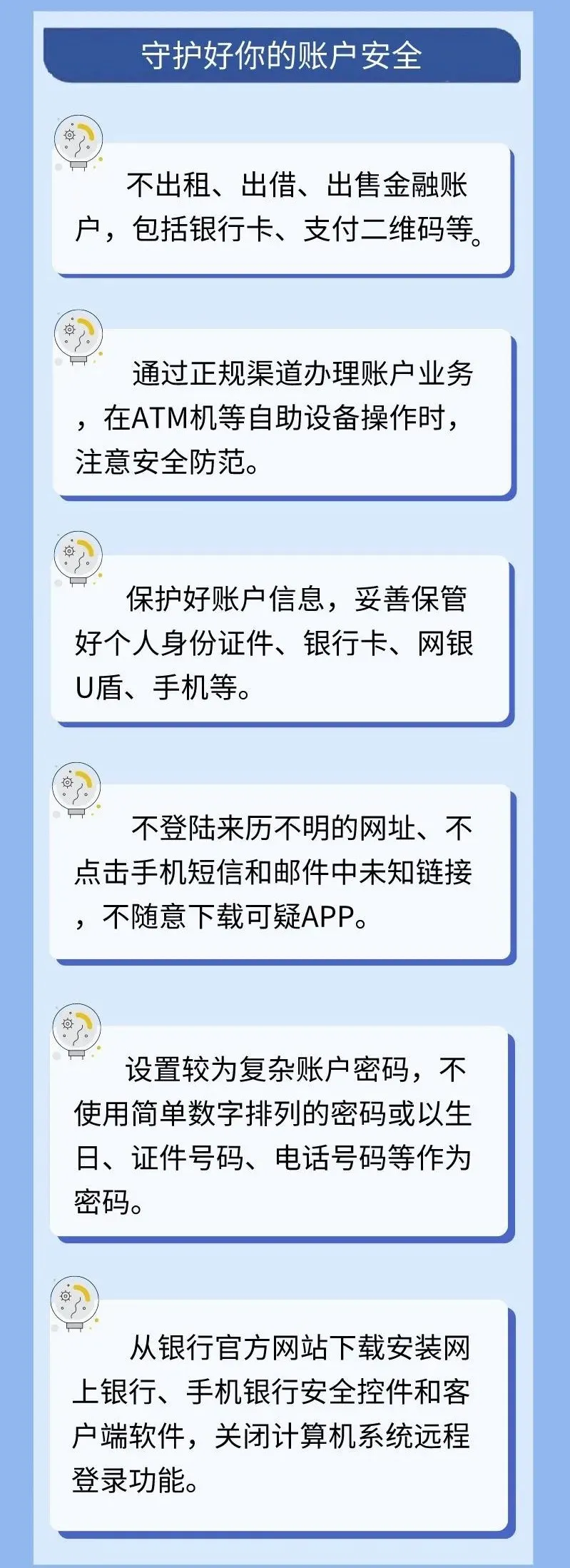 【我为群众办实事】“断卡”行动持续发力，桃源公安严打严防电信网络诈骗犯罪