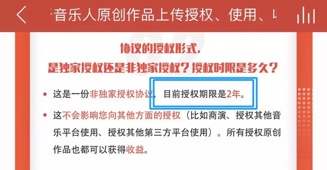 网易云的无耻霸王条款，怎么洗也洗不干净的