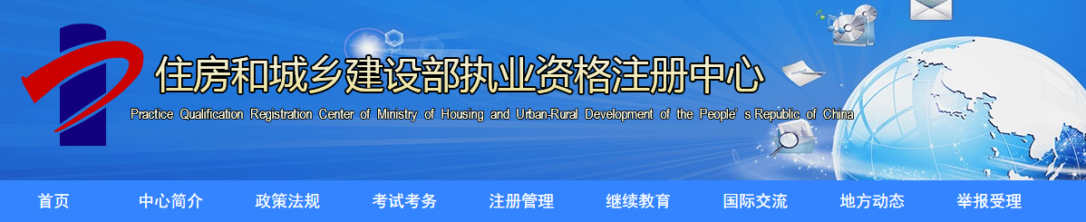 注册土木工程师考试科目（关于公布注册土木工程师）