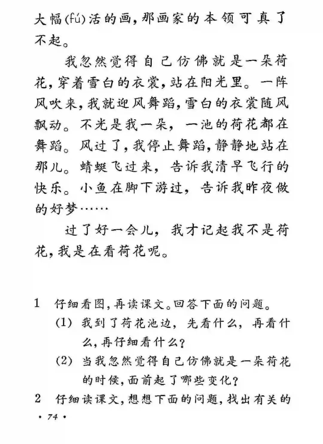 语文课本里关于春夏秋冬的16篇代表作，教孩子如何描写四季之美