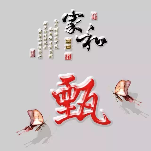 以竹报平安，家和富贵为题的姓氏微信头像（100张），太漂亮了
