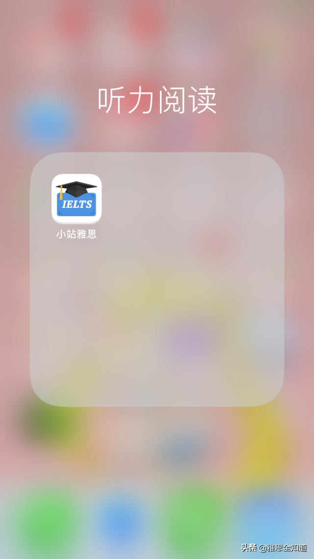 新东方五万块的「雅思课」到底教了些什么？（内部「资料」推荐）