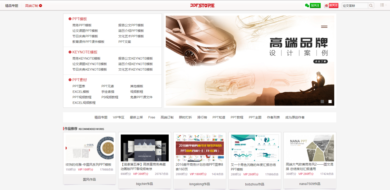 收藏了3年的PPT素材网站，每个都很实用，赶紧收藏