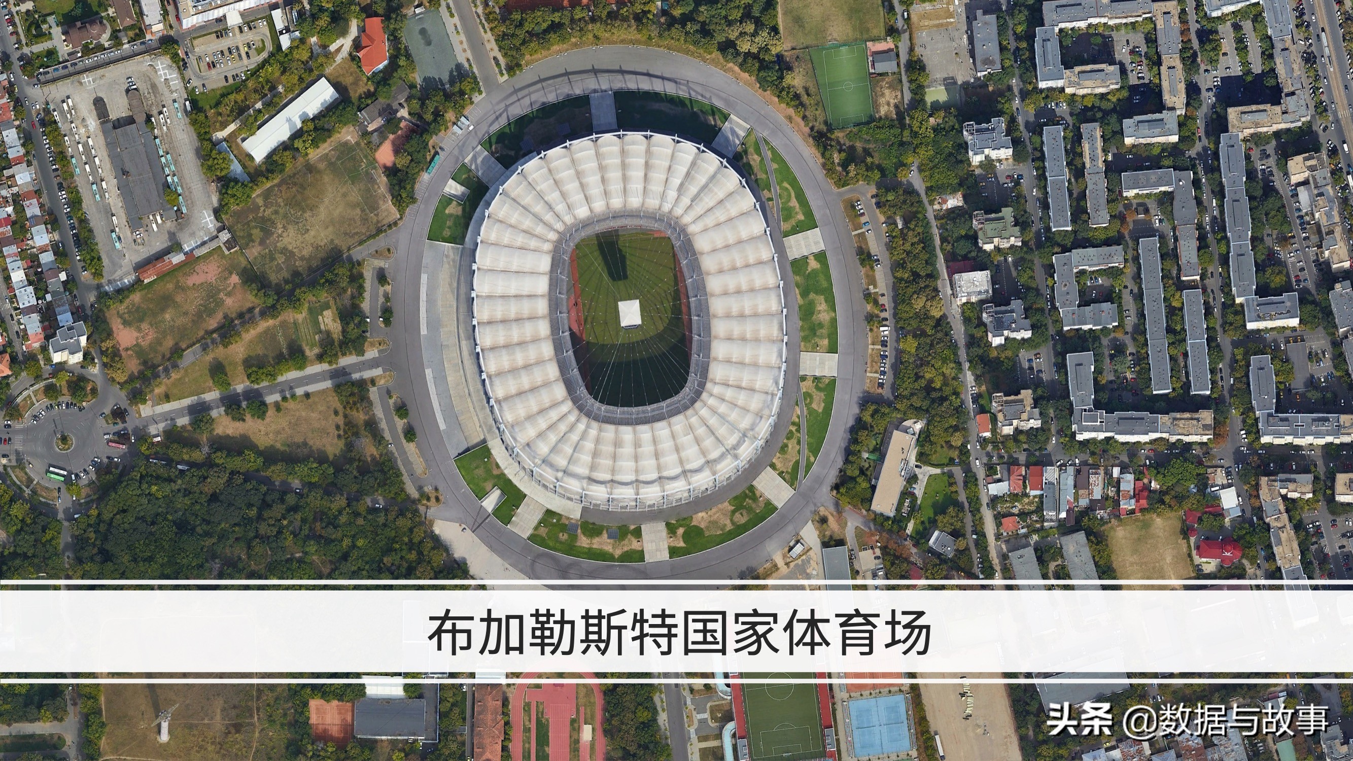 2019-20赛季欧冠决赛场地(2020欧洲杯球场地理完全分析，你最喜欢哪一座？)