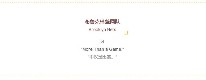 nba口号有哪些(回顾NBA球队曾喊过的口号)