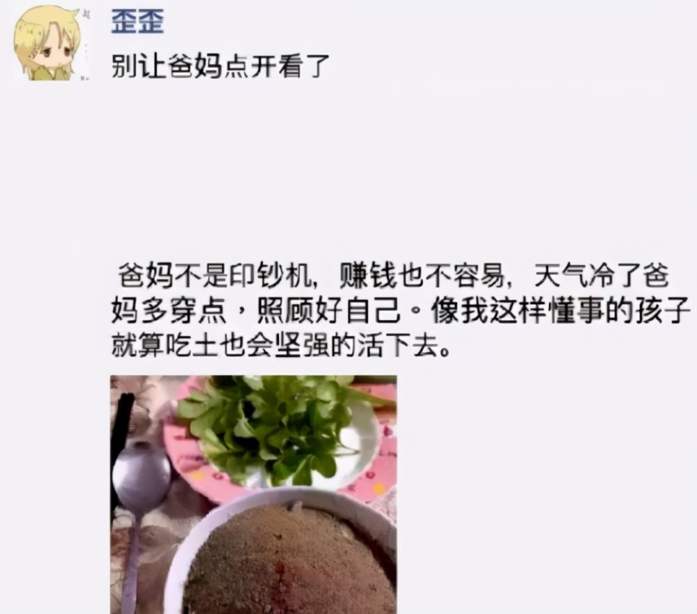 大学生向父母求取生活费，笑料百出之后，大学生应该反思什么问题