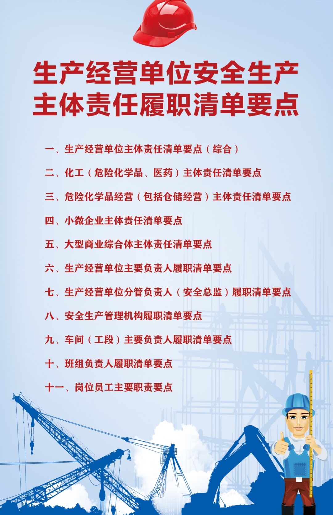 【安全生产】班组长、车间主任、生产经理入刑：已明确，发生事故先抓直线管理人员！