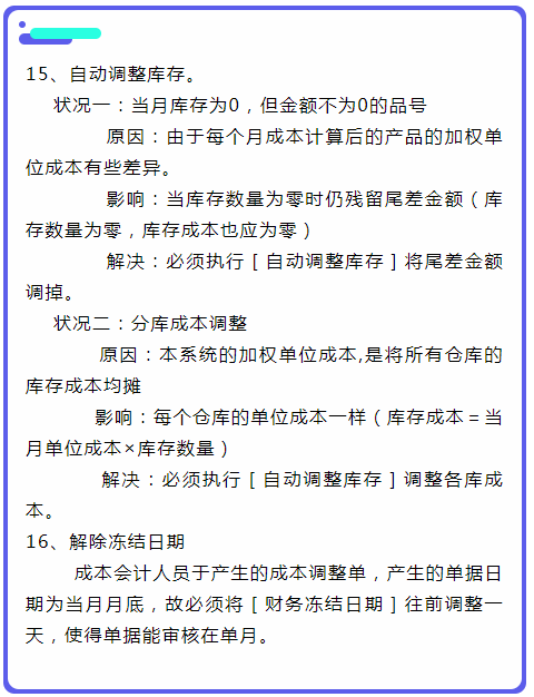 老会计手把手教你，三分钟学会成本核算，会计小白别错过