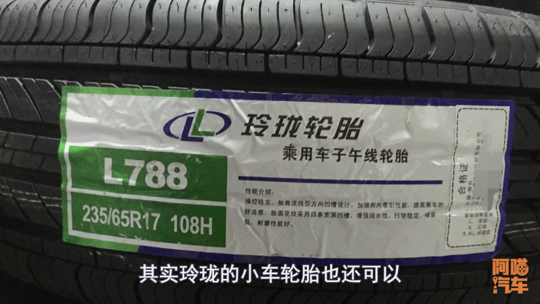 國產(chǎn)輪胎哪家強(qiáng)？這幾款值得推薦，安全性不比國外大牌差