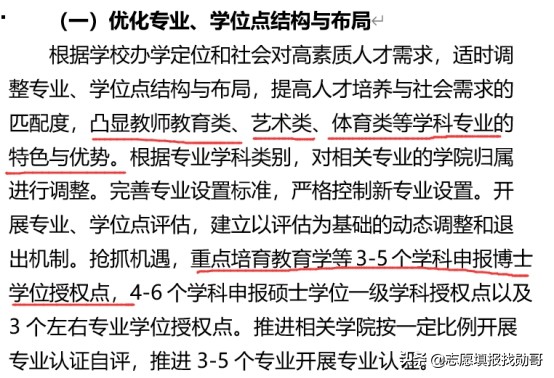 不在省会城市的五所省属师范大学，性价比超高，选它等于捡漏