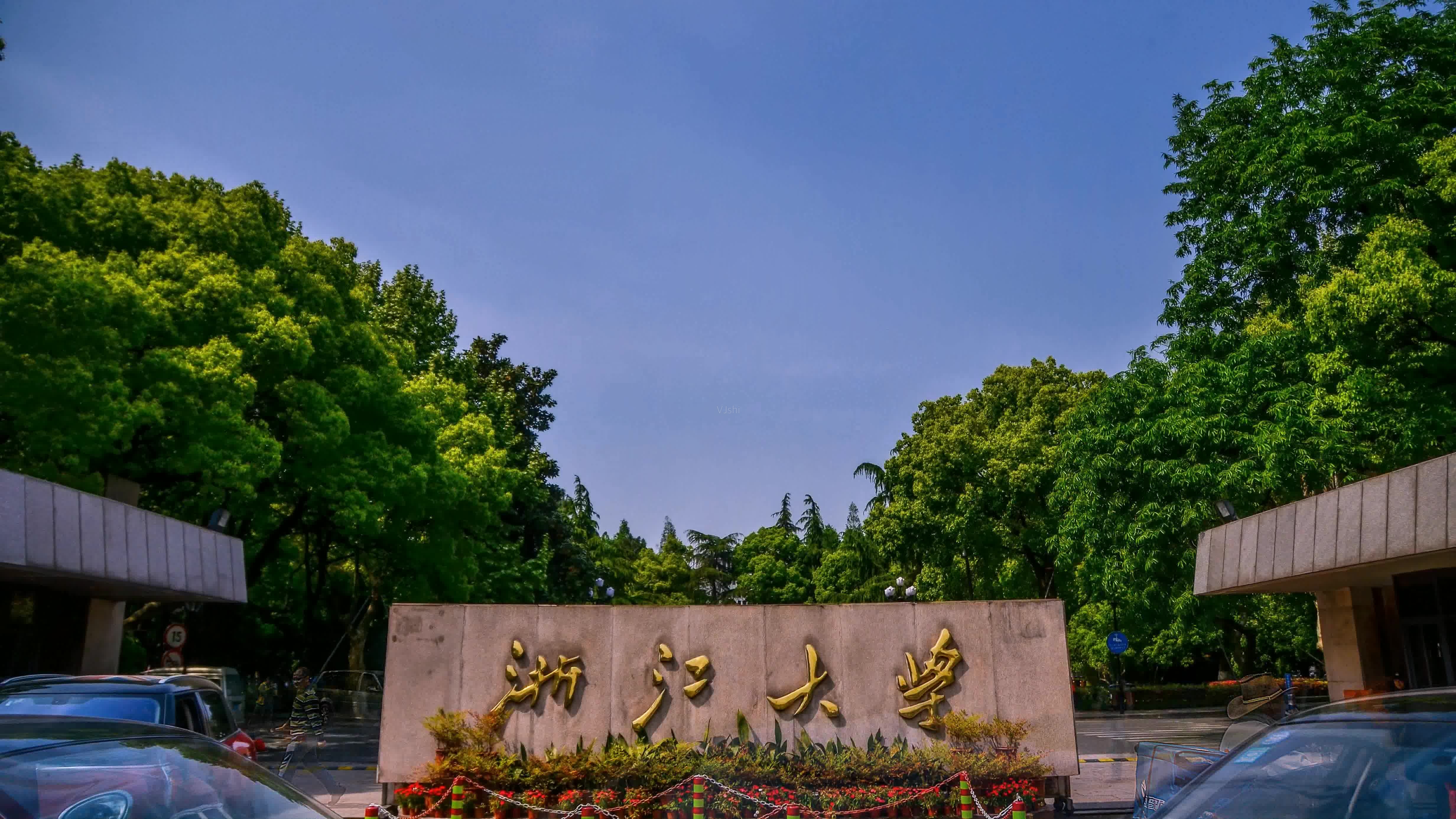 浙大西溪校区大门图片