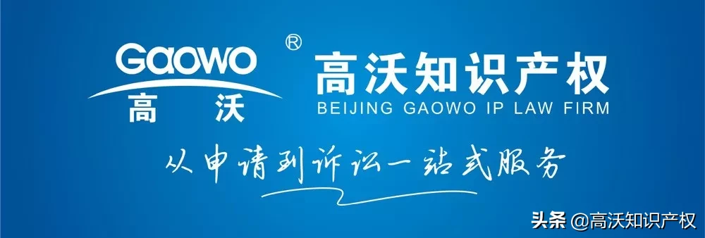 北京高沃律师事务所 | 高薪诚聘专利律师等岗位