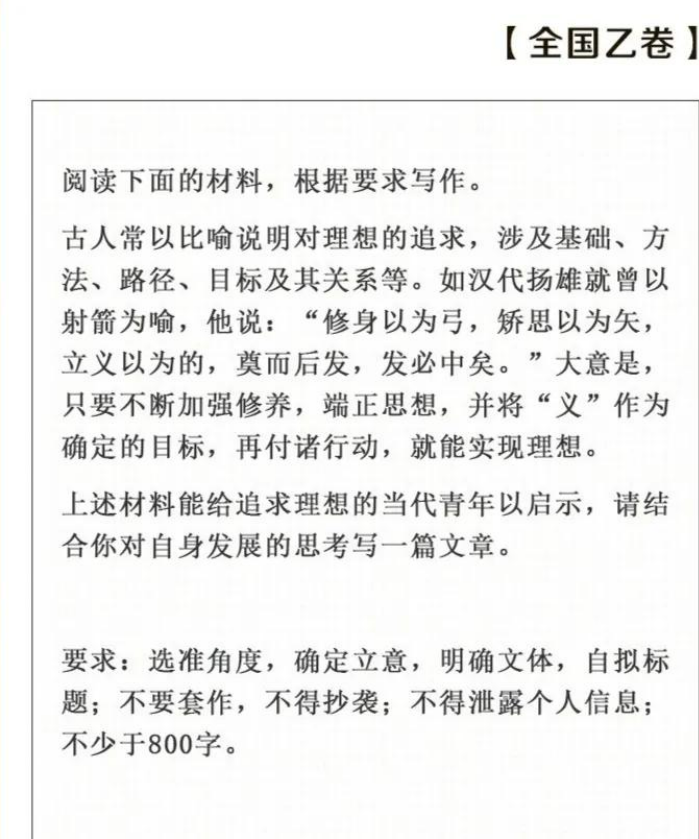 2021高考作文趣味“吐槽”，本以为漫画命题很简单，看后一脸懵圈