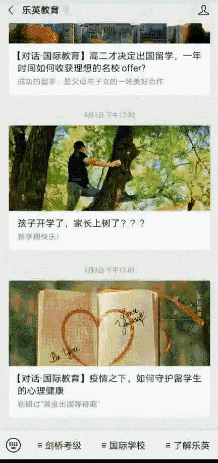 「探校」都是“绿城育华”，差别在哪儿？