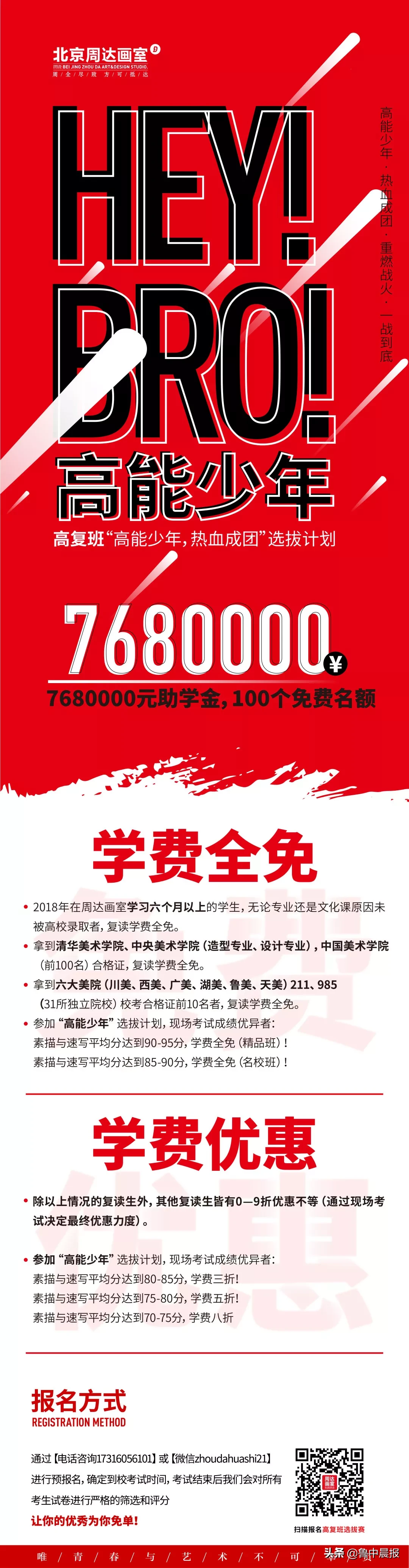 最新公布！淄博4所学校！家长速知