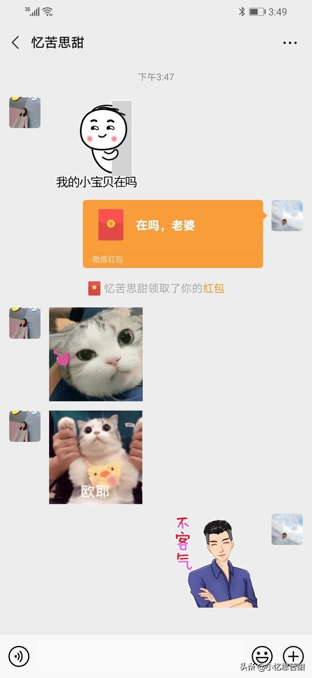 收到男友红包，傻女孩才会拒绝，高情商的女孩都是这样的