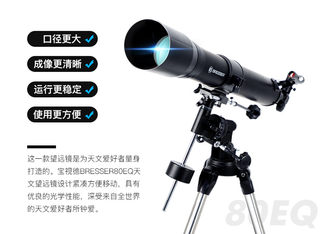 天文望遠鏡選購指南，三大主流品牌對比分析，新手必讀
