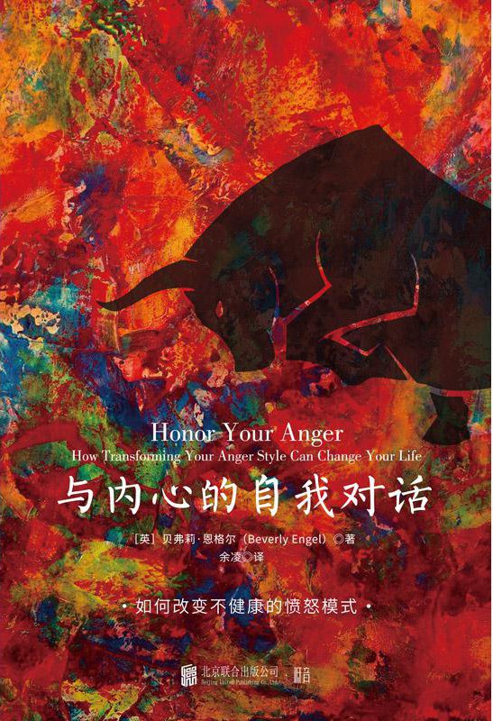 学会正確表达憤怒，是成年人的职场必修课