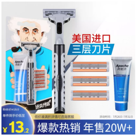 男人用手動剃須刀最性感！推薦這5款，性價比超高