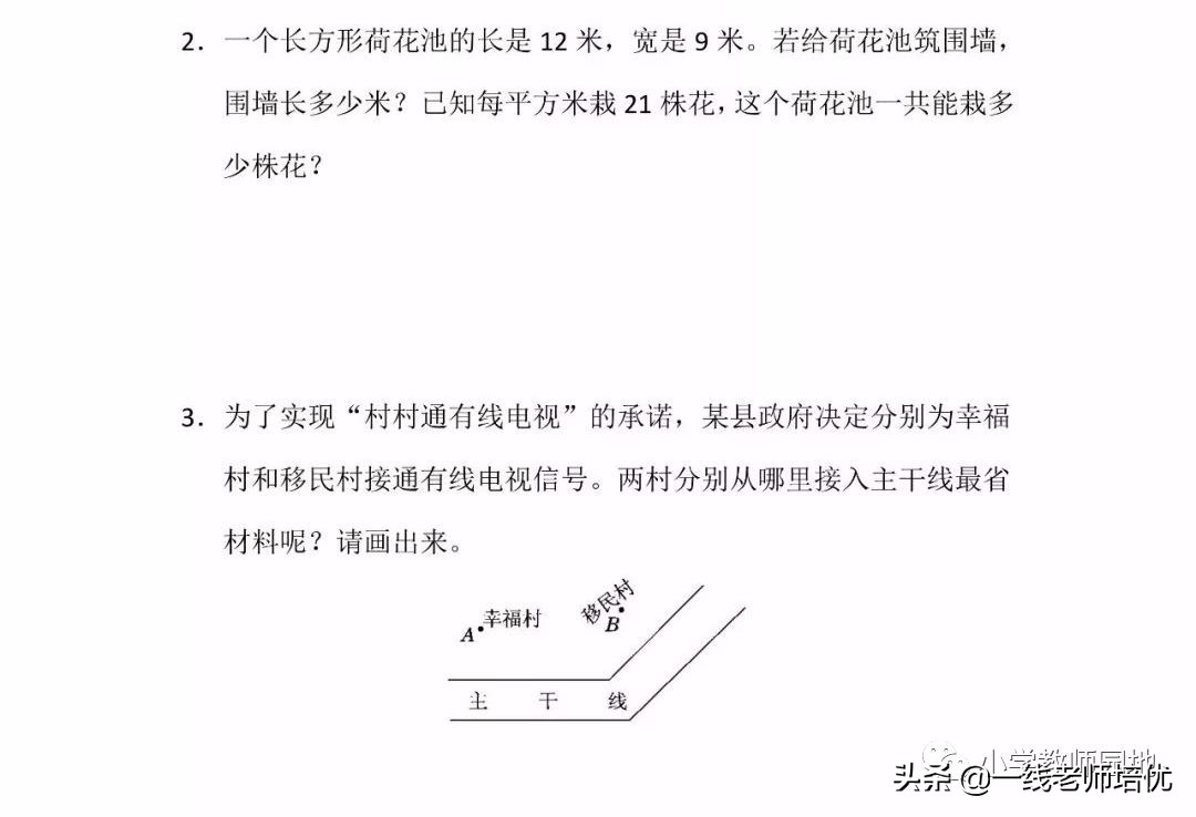 北师大版数学四年级上册期中测试A卷，可打印