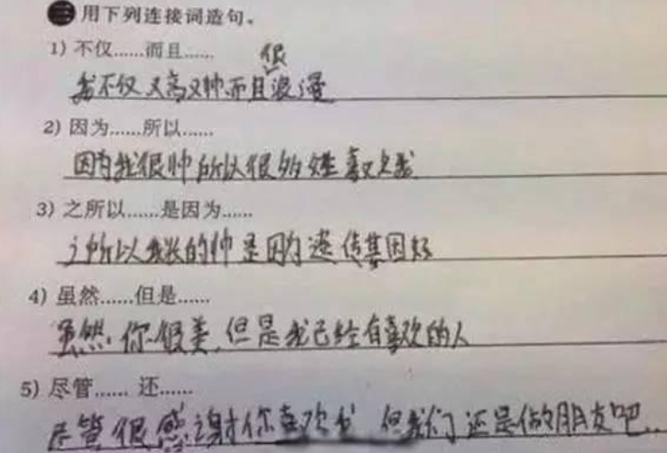 小学生如绕口令似的造句，连语文老师都被绕进去了，你绕进去没？