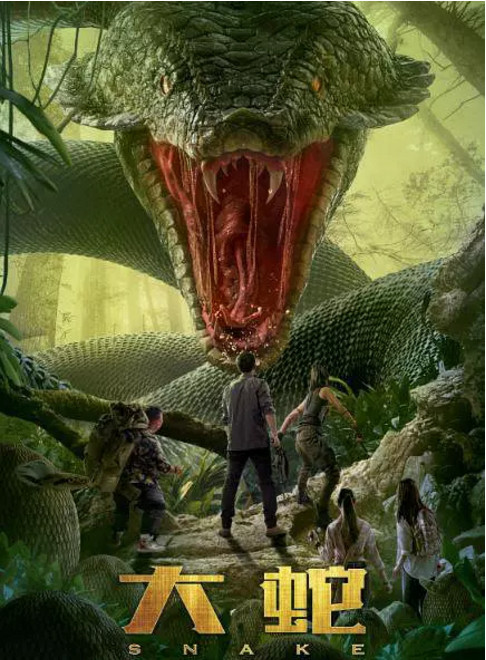 中国版《狂蟒之灾》,一部烂得有特点的国产片,选角是最大的败笔