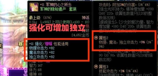 DNF：狂戰士如何提升獨立攻擊？大神攻略全麵分析，助你一臂之力