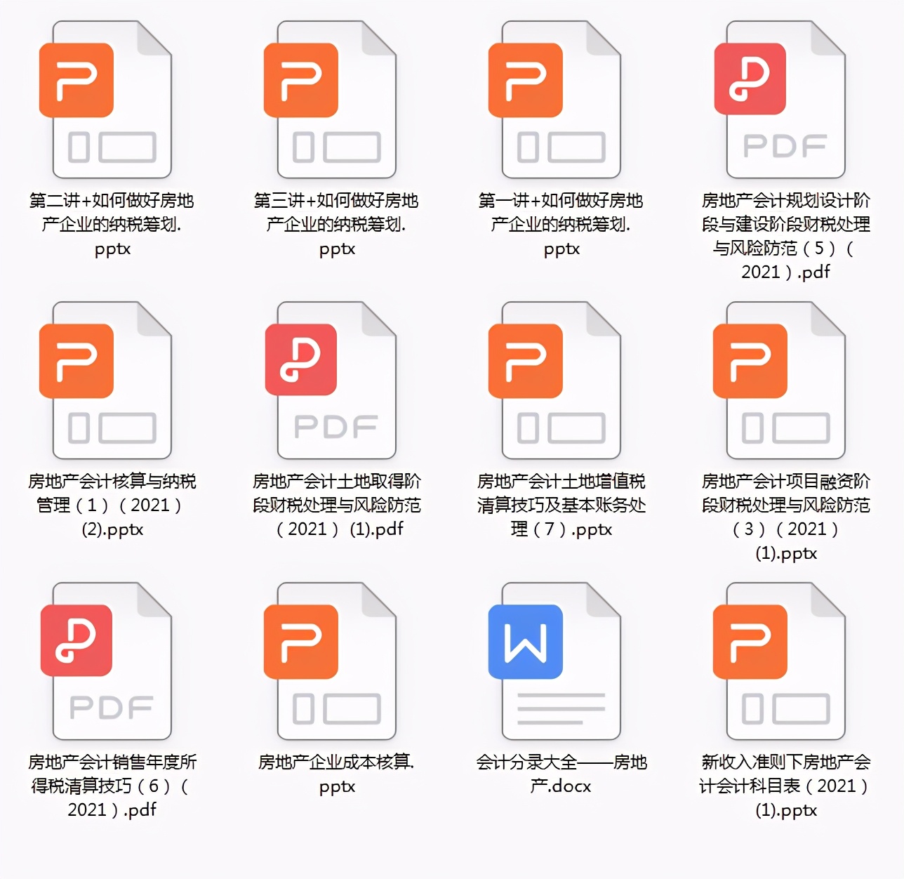房地产会计真账实操干货分享，成本核算+账务处理+税收筹划，实用