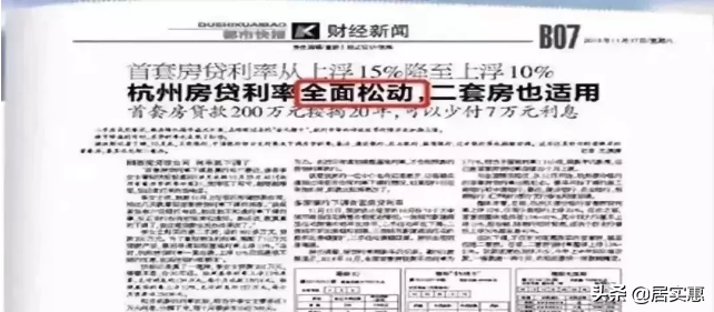 又一利好！合肥房贷最长可还到75岁！3家银行房贷利率下调！