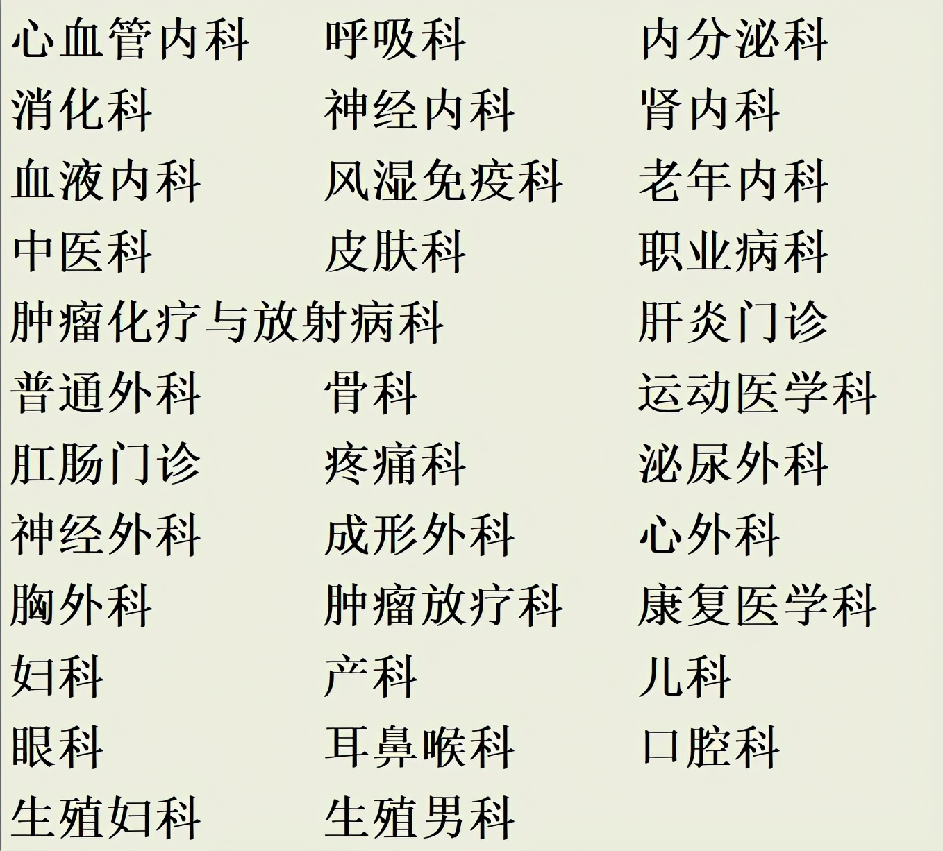 北京大學(xué)第三醫(yī)院名醫(yī)掛號＋辦理入院+包成功的簡單介紹