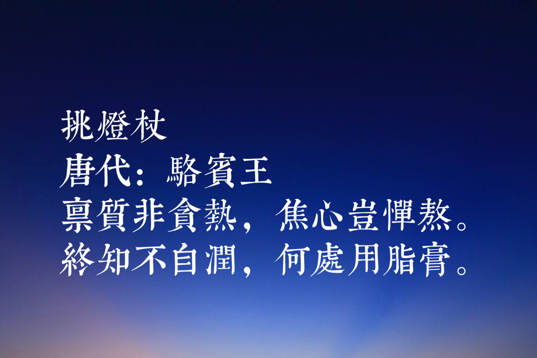 初唐四杰之一，七岁写出《咏鹅》，骆宾王这十首诗你读过哪几首？