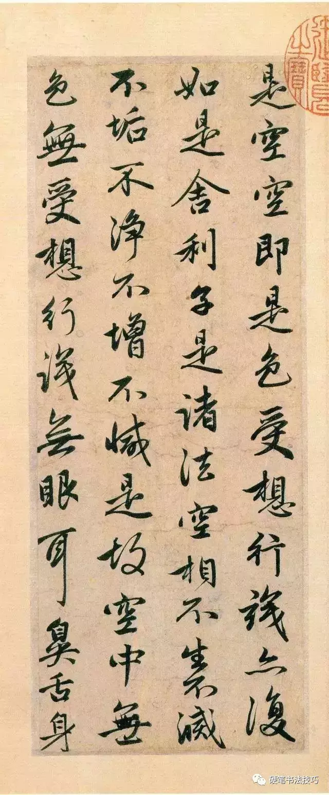 赵孟頫行书《心经》全卷欣赏(高清)