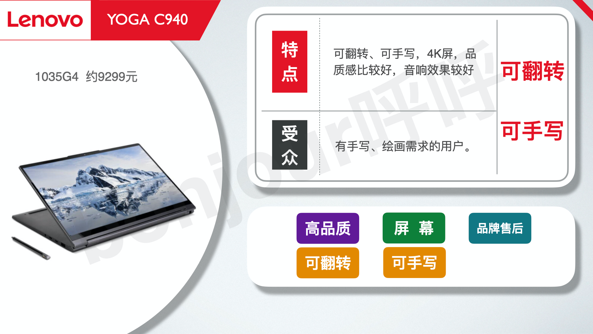 十几分钟，教你购买笔记本电脑「图文版」