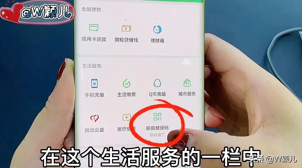 健康码在微信哪里可以找到（微信健康码一键打开二维码）