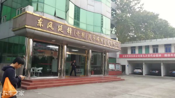 年收入15亿元，东风汽车配件厂是如何做到的