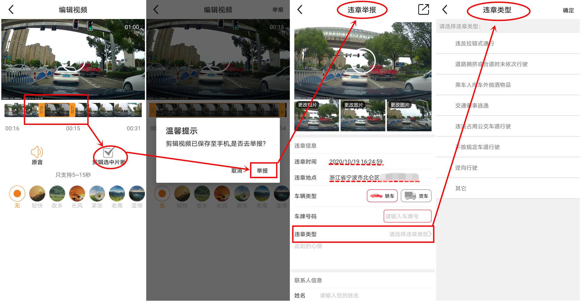 强行加塞，恶意别车？行车记录仪一键举报了解一下
