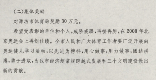 游泳世界杯潍坊(​自豪！这些奥运冠军都是咱潍坊人)