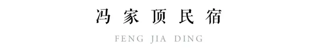 黄山整个徽州绝美精品民宿集合，徽派古村落、无边泳池丨南方民宿