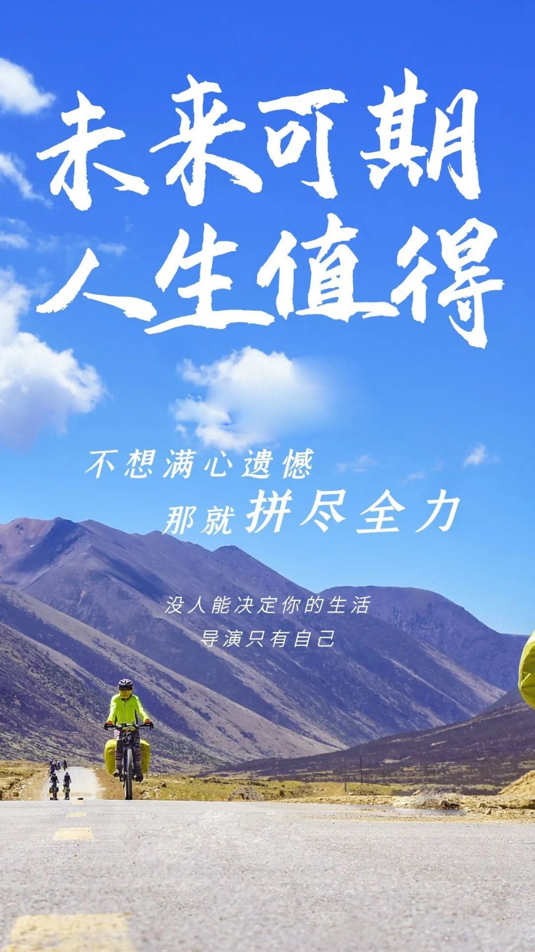 新的一周早上好日签图片正能量说说努力坚强不要被生活所打败