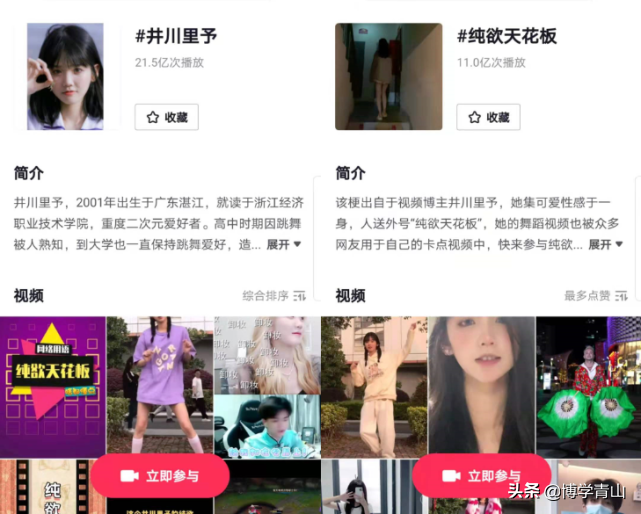 抖音井川里予“庞欣然个人资料背景经历”改名悲伤玉米排骨汤