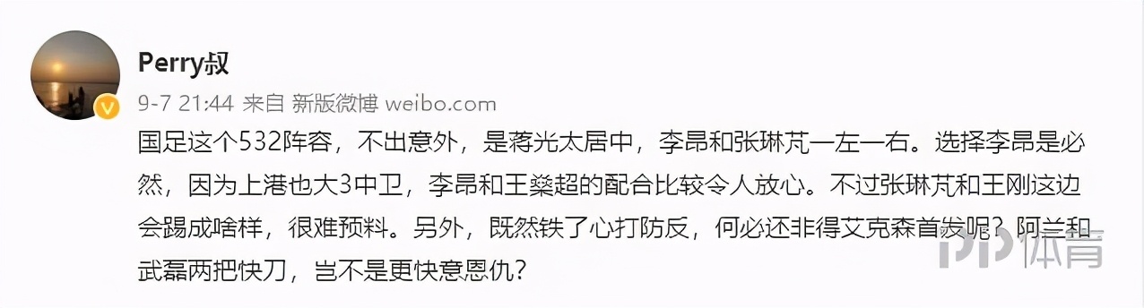 国足变阵(热议国足首发变阵：每场防线不同真捏把汗 防反何必还上艾克森？)