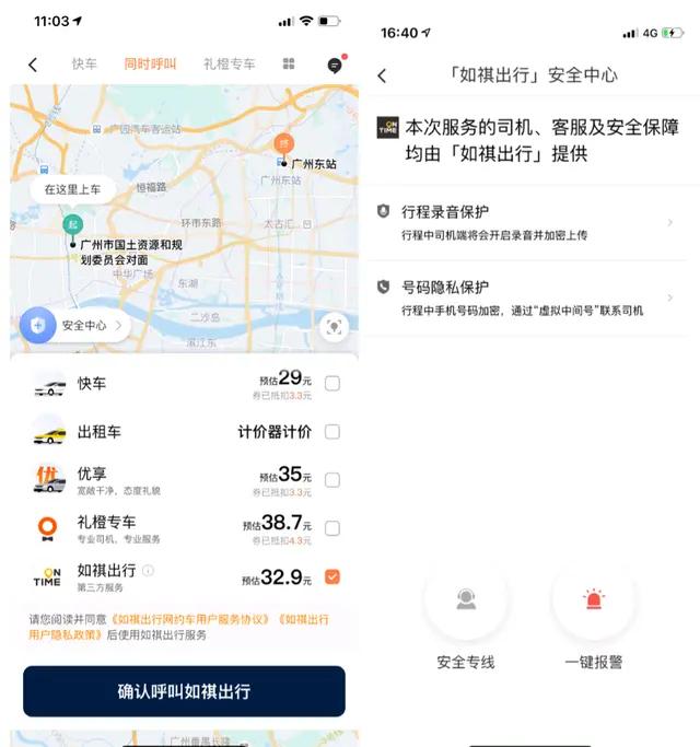 ［看点］滴滴接入第三方平台如祺出行；给司机高考子女颁发奖学金