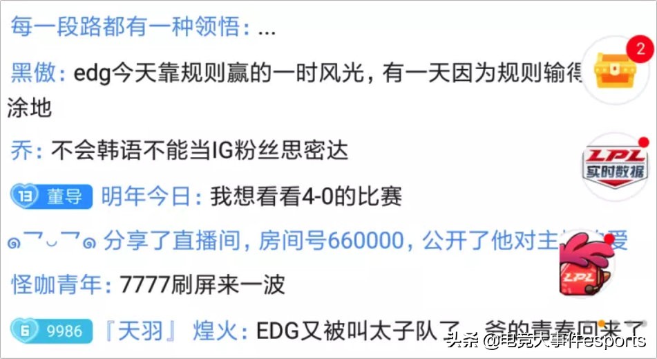 edg国电什么梗-第3张图片-科灵网