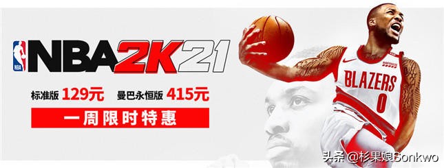 nba2k21安卓购买(《NBA 2K21》首次促销，6.5折仅售129元)