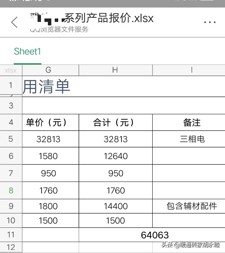 空气源热泵采暖今日价格，空气源热泵热水系统价格