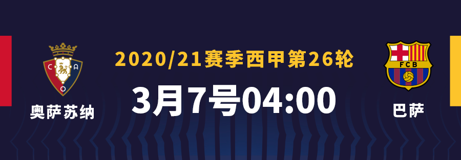 巴塞罗那2-0塞维利亚(再现绝平 逆转！巴萨总比分3-2逆转塞维利亚晋级国王杯决赛)