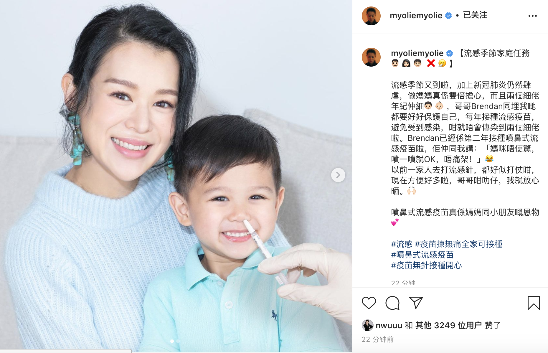 胡杏儿带长子注射疫苗，Brendan笑容帅气，自称不疼很淡定